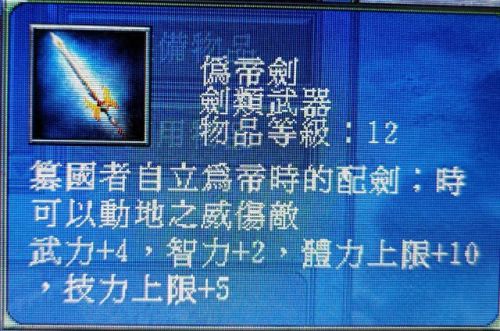 真三国无双7怎么解锁武器招式(真三国无双7在哪更改武器属性)