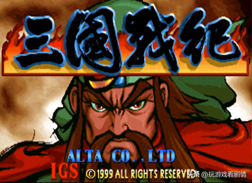 三国战记之乱世枭雄(三国战纪之乱世英雄)插图