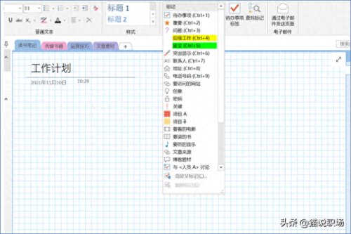 好用的办公软件(十大永久免费软件app)插图17