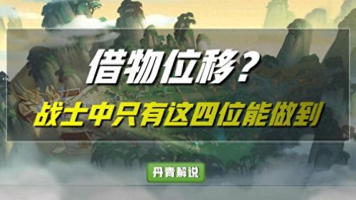 王者荣耀 一技能 穿墙(我信你个鬼bug穿墙教程)插图1 王者荣耀 一技能 穿墙(我信你个鬼bug穿墙教程)插图1