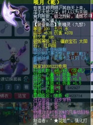 梦幻西游69级都点满再做什么(梦幻西游69级后要怎样打造)插图 梦幻西游69级都点满再做什么(梦幻西游69级后要怎样打造)插图