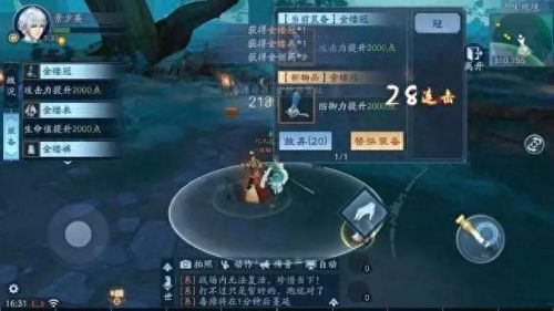 笑傲江湖ol华山心法加点(笑傲江湖ol华山心法天赋加点图)插图29