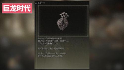 艾尔登法环剧情(艾尔登法环剧情故事)插图7