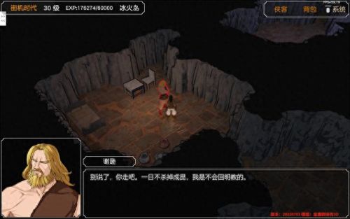 金庸群侠传x攻略开局(金庸群侠传x完美通关攻略)插图19