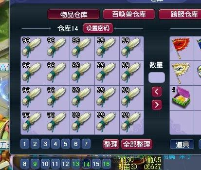 梦幻西游牧场守护兽能合成几个(梦幻西游怎么触发牧场守护兽)插图4 梦幻西游牧场守护兽能合成几个(梦幻西游怎么触发牧场守护兽)插图4