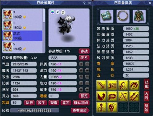 梦幻西游点杀用什么宝宝(梦幻西游点杀宝宝)插图5