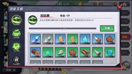 犬夜叉6.12修正版攻略(犬夜叉6.12全攻略)插图5 犬夜叉6.12修正版攻略(犬夜叉6.12全攻略)插图5