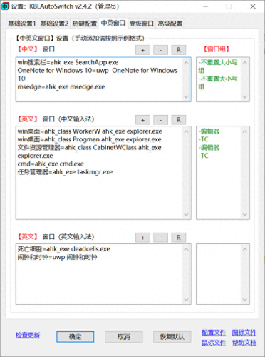 输入法设置工具(输入法设置)插图10