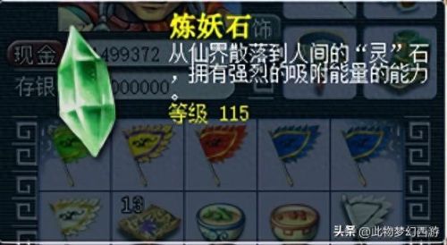 梦幻西游 锻造图册(锻造图册值得做吗)插图8 梦幻西游 锻造图册(锻造图册值得做吗)插图8