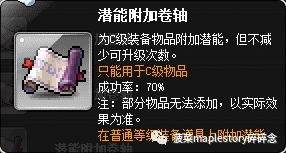 冒险岛2 12专属武器升级(冒险岛2武器强化排行)插图1 冒险岛2 12专属武器升级(冒险岛2武器强化排行)插图1