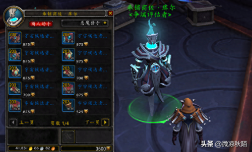 PVP装备不能幻化吗(专用装备可以幻化吗)插图1 PVP装备不能幻化吗(专用装备可以幻化吗)插图1