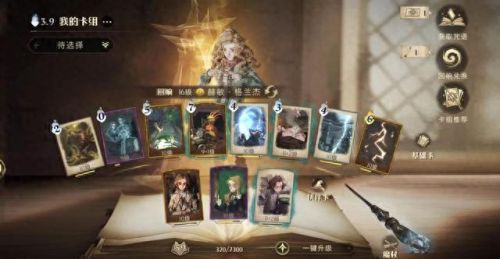 哈利波特兑换码(哈利波特30个永久兑换码)插图2