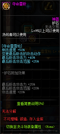 地下城魔枪士狩猎用什么装备好(地下城魔枪士60级装备)插图6