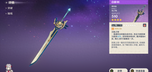 原神天目影打刀图纸怎么获得(原神雪山三把隐藏武器)插图16