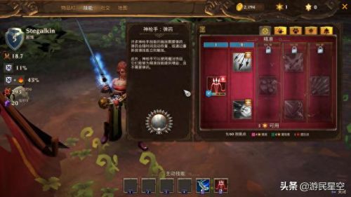 火炬之光mod怎么用(火炬之光MOD)插图2