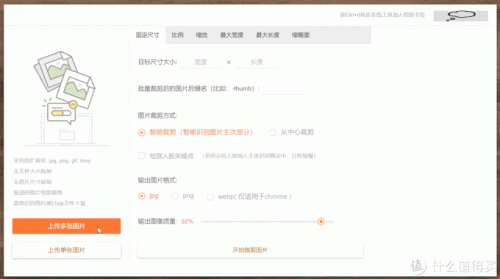 图片处理软件有哪些(图片处理软件在线)插图5