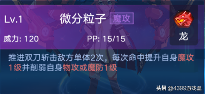 奥拉星召唤师技能重击概率变高(奥拉蛋怎么凉了)插图7 奥拉星召唤师技能重击概率变高(奥拉蛋怎么凉了)插图7