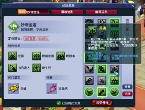 梦幻西游无底洞跟速度有关系吗(梦幻无底洞平民玩法)插图9