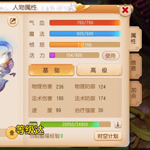 勇闯迷魂塔(梦幻西游勇闯迷魂塔)插图2