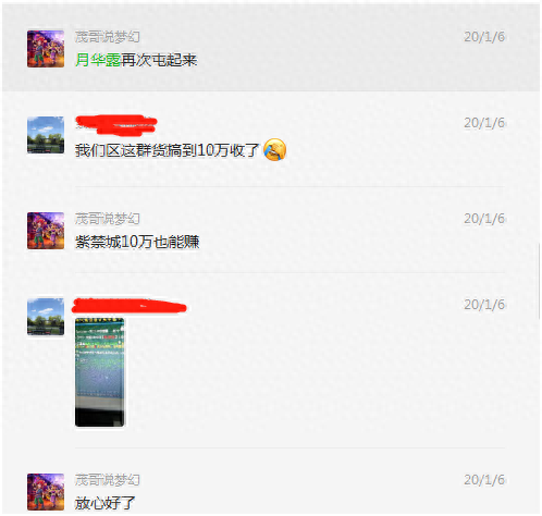 梦幻西游灵仙露用途(梦幻西游吃清灵仙露)插图9