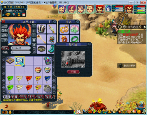 3x昆仑镜之忆攻略(神归昆仑镜神器3x攻略)插图1