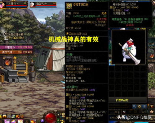 机械战神(机械战神副本在哪里进)插图3