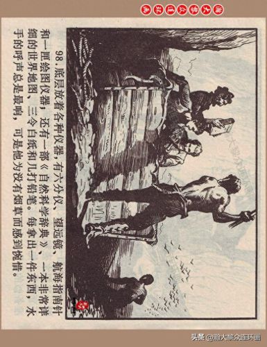 重返神秘岛1(重返神秘岛1机器人密码)插图99