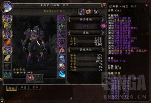 wow7.3武器战秒伤(wow武器秒伤)插图 wow7.3武器战秒伤(wow武器秒伤)插图