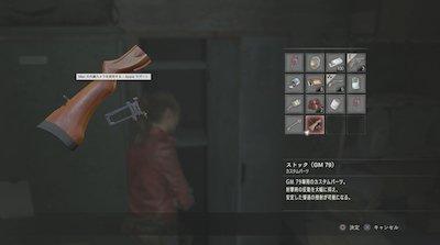 生化危机2 攻略(生化危机1电子锁密码)插图44