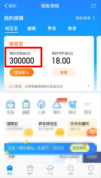 相互宝怎么取消(支付宝相互宝怎么取消)插图2
