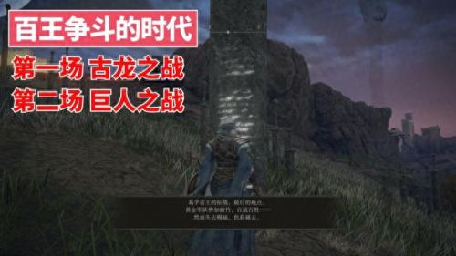 艾尔登法环剧情(艾尔登法环剧情故事)插图49