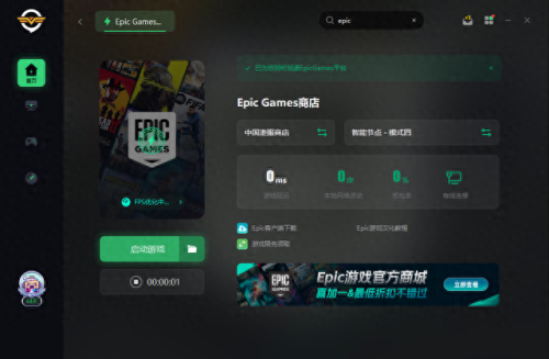 EPIC无法领取更多的免费游戏(epic免费领取)插图1 EPIC无法领取更多的免费游戏(epic免费领取)插图1