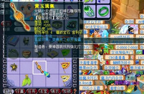 梦幻西游变化术 修罗(梦幻修罗套)插图3