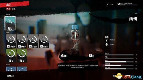 死亡岛迷失任务攻略(死亡岛没有任务路线)插图54