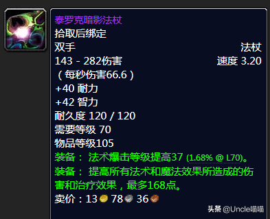 泰罗克掉落(泰罗奥特曼第1集)插图46