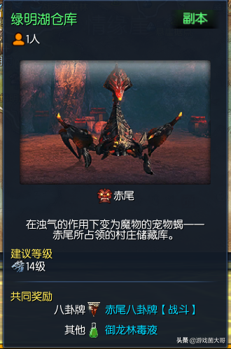 御龙林毒液(剑灵御龙林副本在哪)插图 御龙林毒液(剑灵御龙林副本在哪)插图