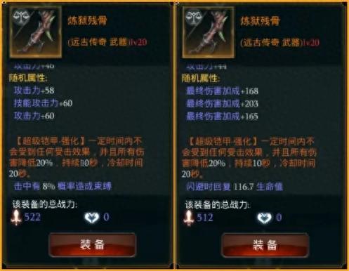 拉结尔分解的装备可以找回吗(拉结尔怎么重新分解装备)插图4 拉结尔分解的装备可以找回吗(拉结尔怎么重新分解装备)插图4