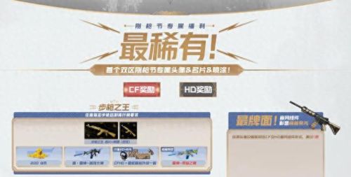 cf五月活动(cf手游最近活动)插图2