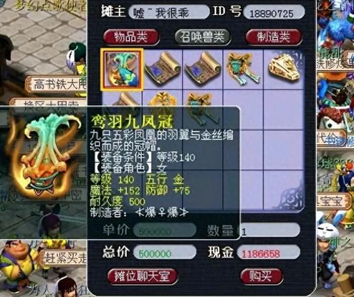 梦幻西游钟体力怎么卖(梦幻西游怎么卖高兽决)