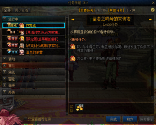 dnf异界攻略(dnf60版本异界攻略)插图1 dnf异界攻略(dnf60版本异界攻略)插图1