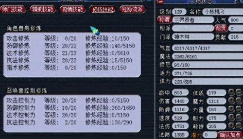 梦幻西游法伤门派(109平民固伤门派伤害排行)插图3 梦幻西游法伤门派(109平民固伤门派伤害排行)插图3