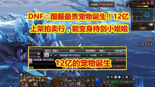 dnf恋之独角兽(恋之独角兽排行榜)插图