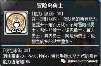 冒险岛充值(冒险岛充值平台)插图9