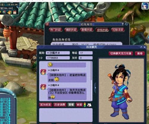 梦幻西游设置帮派奖励(梦幻西游2帮派丢盒子不给奖励)插图1