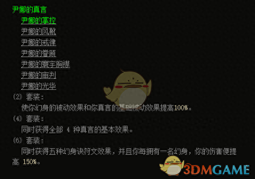 敲钟僧 巅峰技能点(敲钟僧用哪个策略)插图2 敲钟僧 巅峰技能点(敲钟僧用哪个策略)插图2