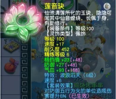 梦幻西游法师最强装备搭配(60版本法师装备入手顺序)插图9 梦幻西游法师最强装备搭配(60版本法师装备入手顺序)插图9