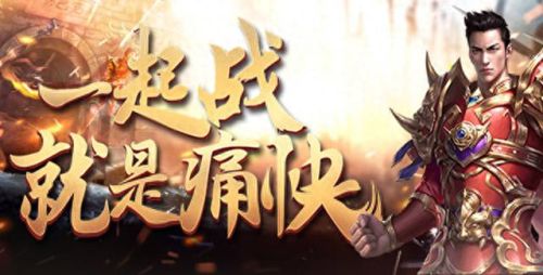 手游好玩的传奇游戏(传奇手游游戏直播间)插图4