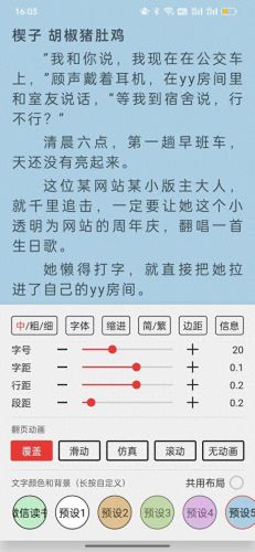 小说阅读软件(阅读软件)