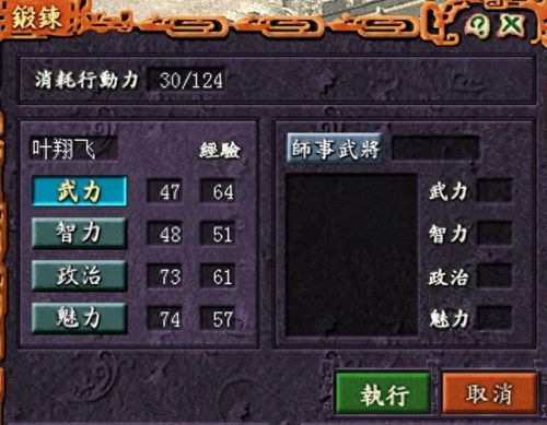 三国志5武将占卜技能(三国志5 占卜)插图3 三国志5武将占卜技能(三国志5 占卜)插图3