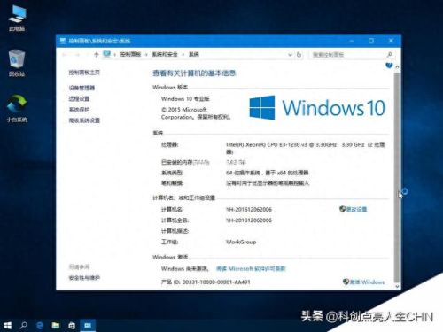 win10企业版激活(企业版ltsc永久激活)插图6